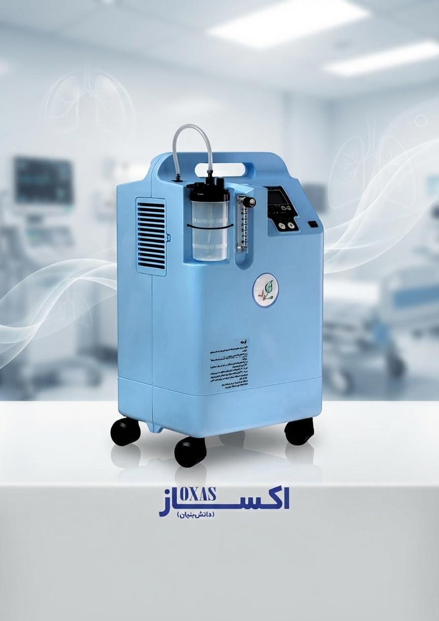 دستگاه اکسیژن ساز خانگی 5 لیتری اکساز