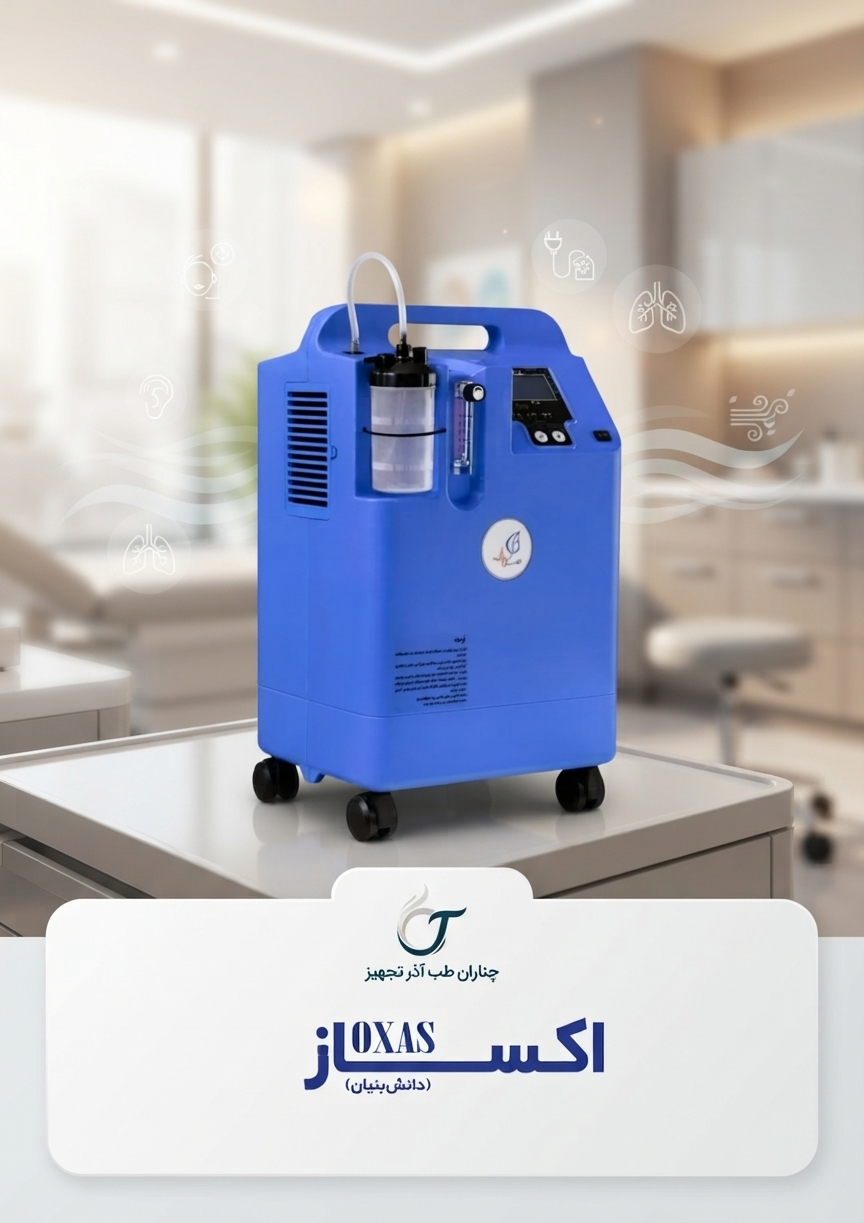 دستگاه اکسیژن ساز خانگی 6 لیتری اکساز